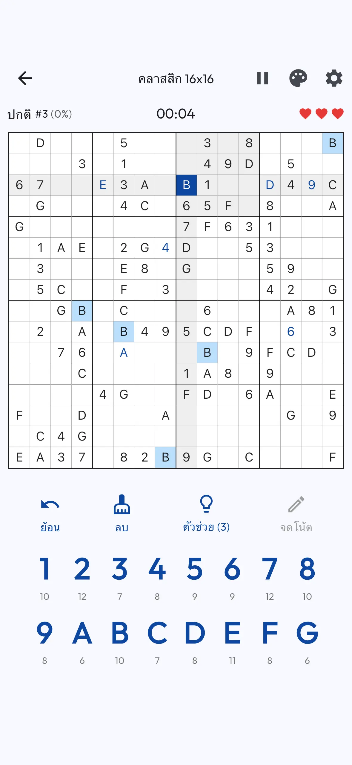 ตารางขนาดเล็กและใหญ่