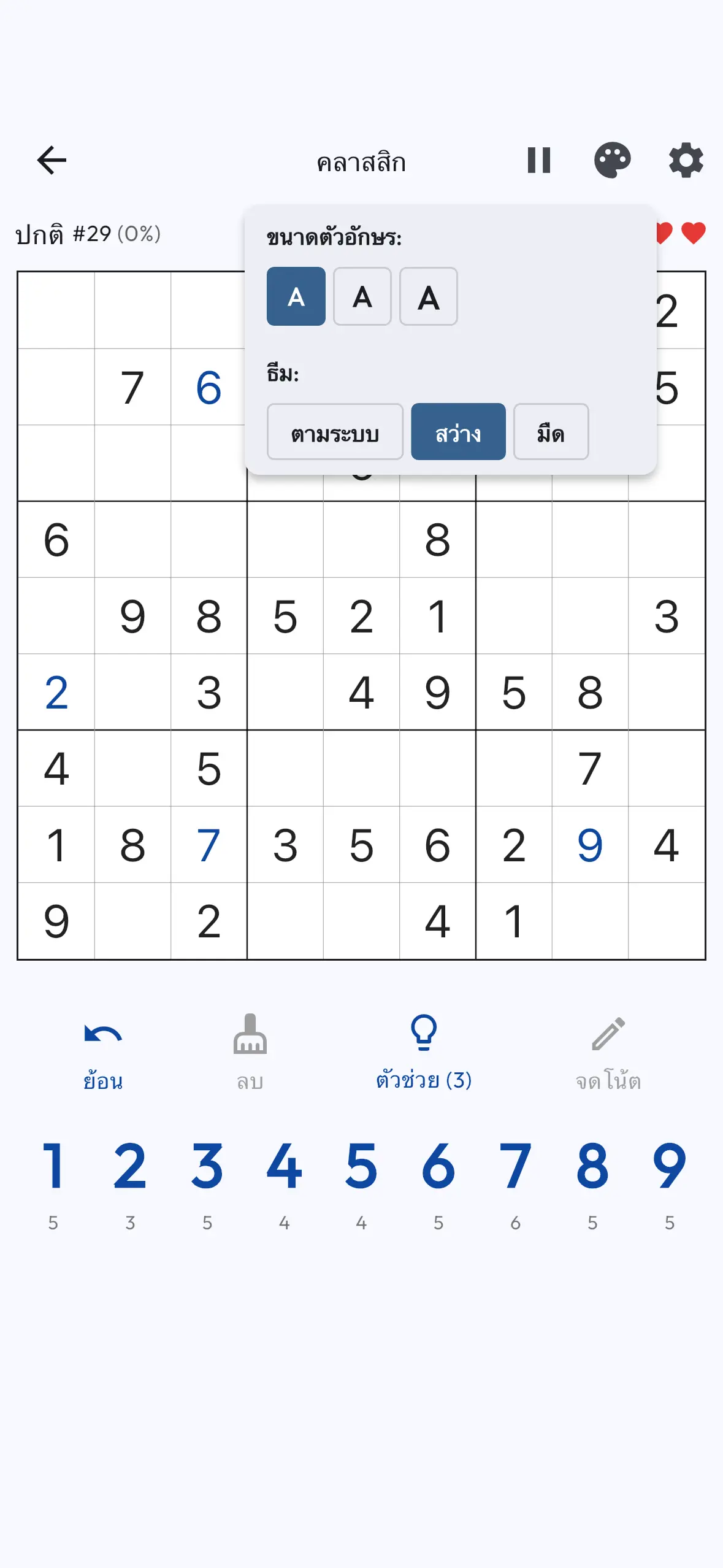 ธีมและการปรับแต่งภาพ