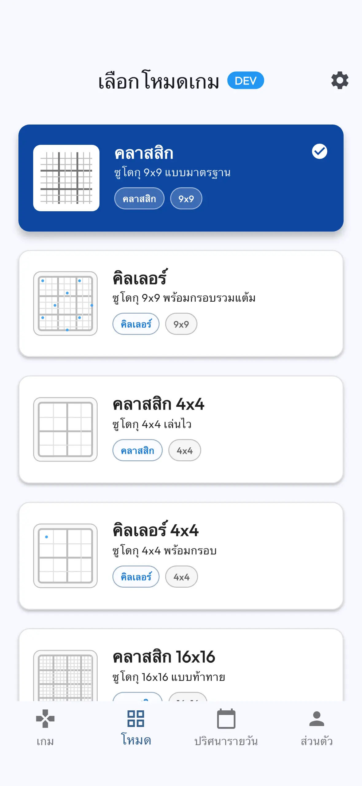 ปริศนาไม่มีที่สิ้นสุด